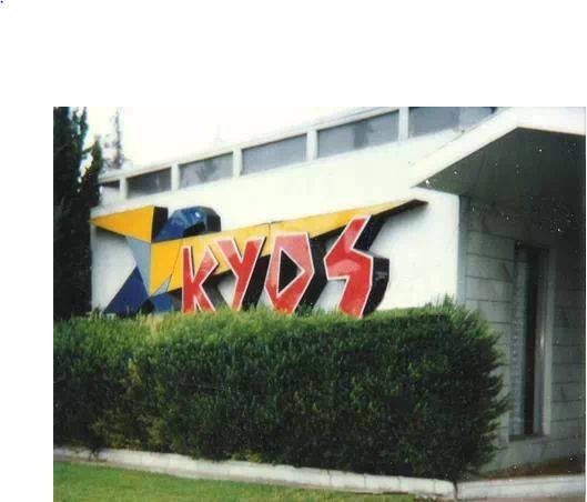 Merced Radio Station KYOS to Mark 80th Anniversary in October